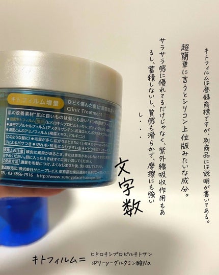 アプルセル プレミアム 薬用 CH ヘアパック さらっと・つるつる/サニープレイス/アウトバストリートメントを使ったクチコミ(8枚目)