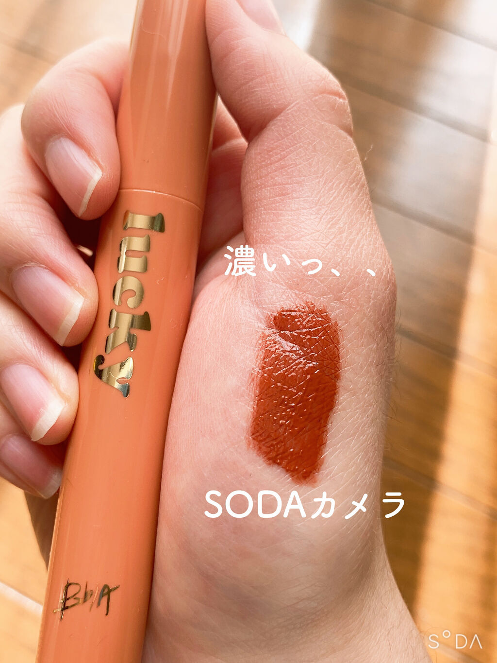 ラッキーシャインティント/BBIA/リップティントを使ったクチコミ（3枚目）