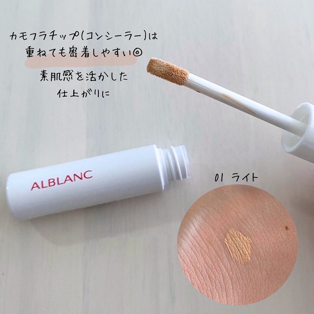 クラリティブラン サーフェイサー/ALBLANC/化粧下地を使ったクチコミ（2枚目）
