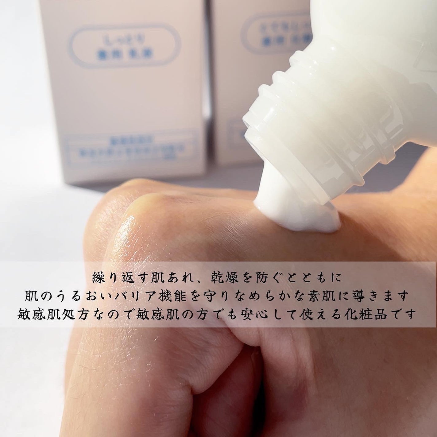 薬用ローション(とてもしっとり)/IHADA/化粧水を使ったクチコミ(3枚目)