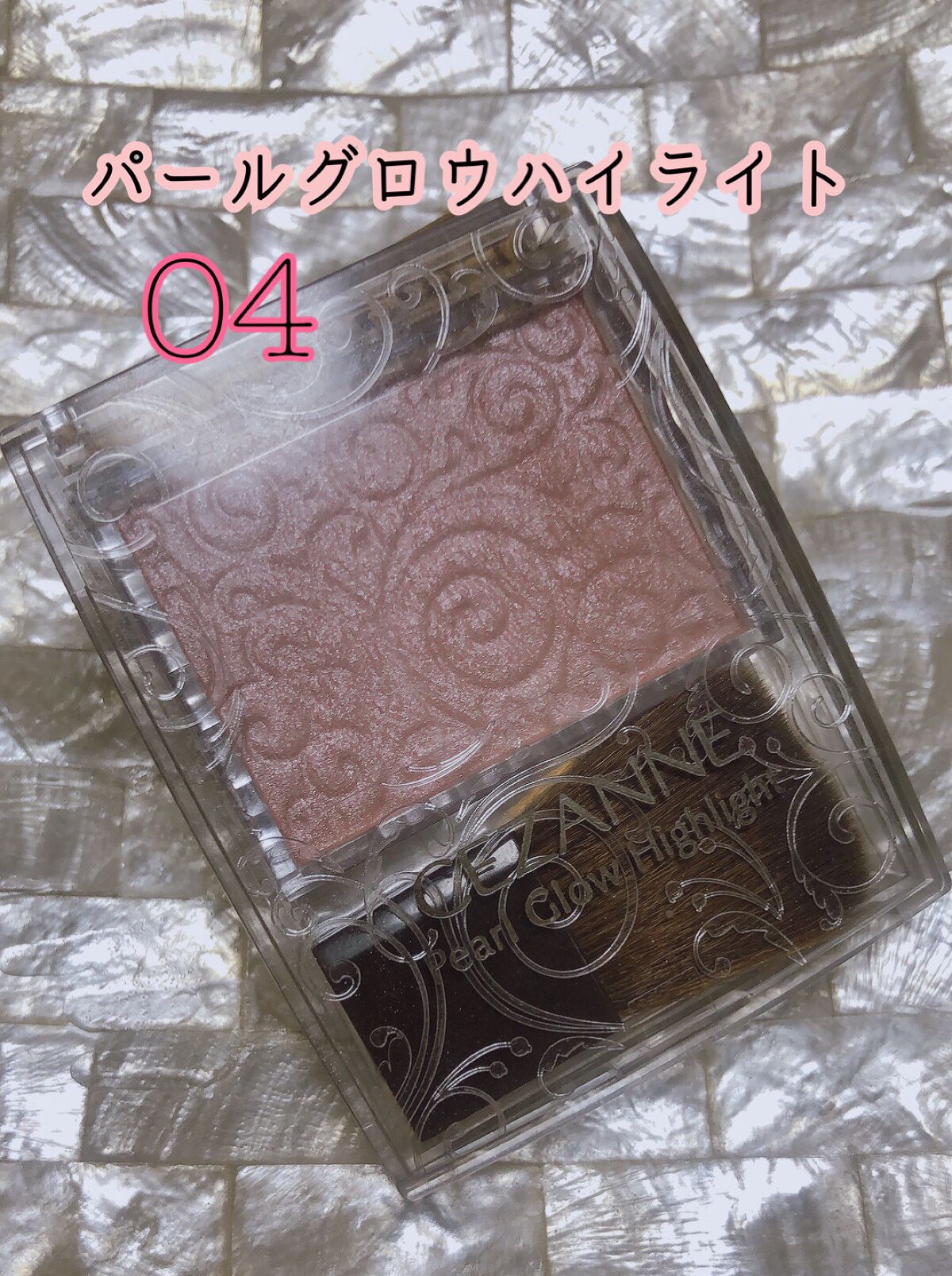 パールグロウハイライト/CEZANNE/パウダーハイライトを使ったクチコミ(1枚目)