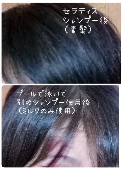 ナイトリペア シャンプー/ヘアトリートメント/THERATIS/シャンプー・コンディショナーを使ったクチコミ(6枚目)