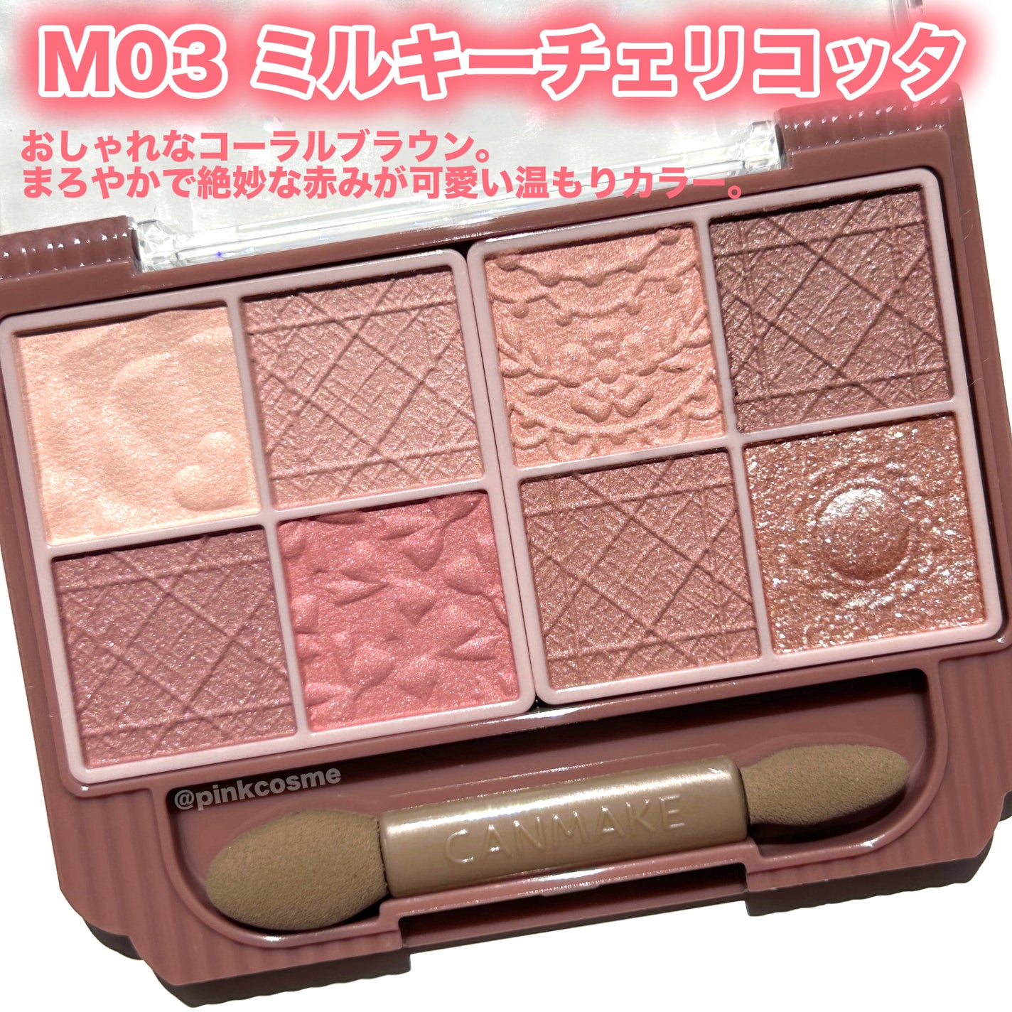 プティパレットアイズ(マットタイプ)/キャンメイク/パウダーアイシャドウを使ったクチコミ(4枚目)