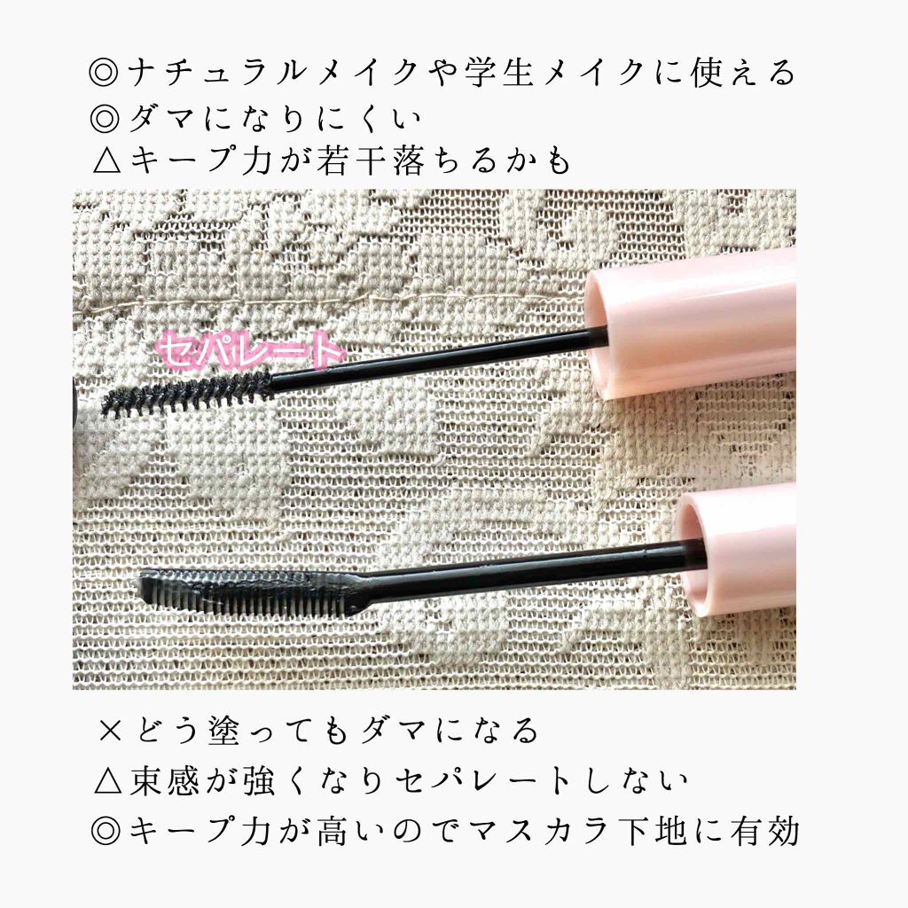 クイックラッシュカーラー/キャンメイク/マスカラ下地を使ったクチコミ（2枚目）