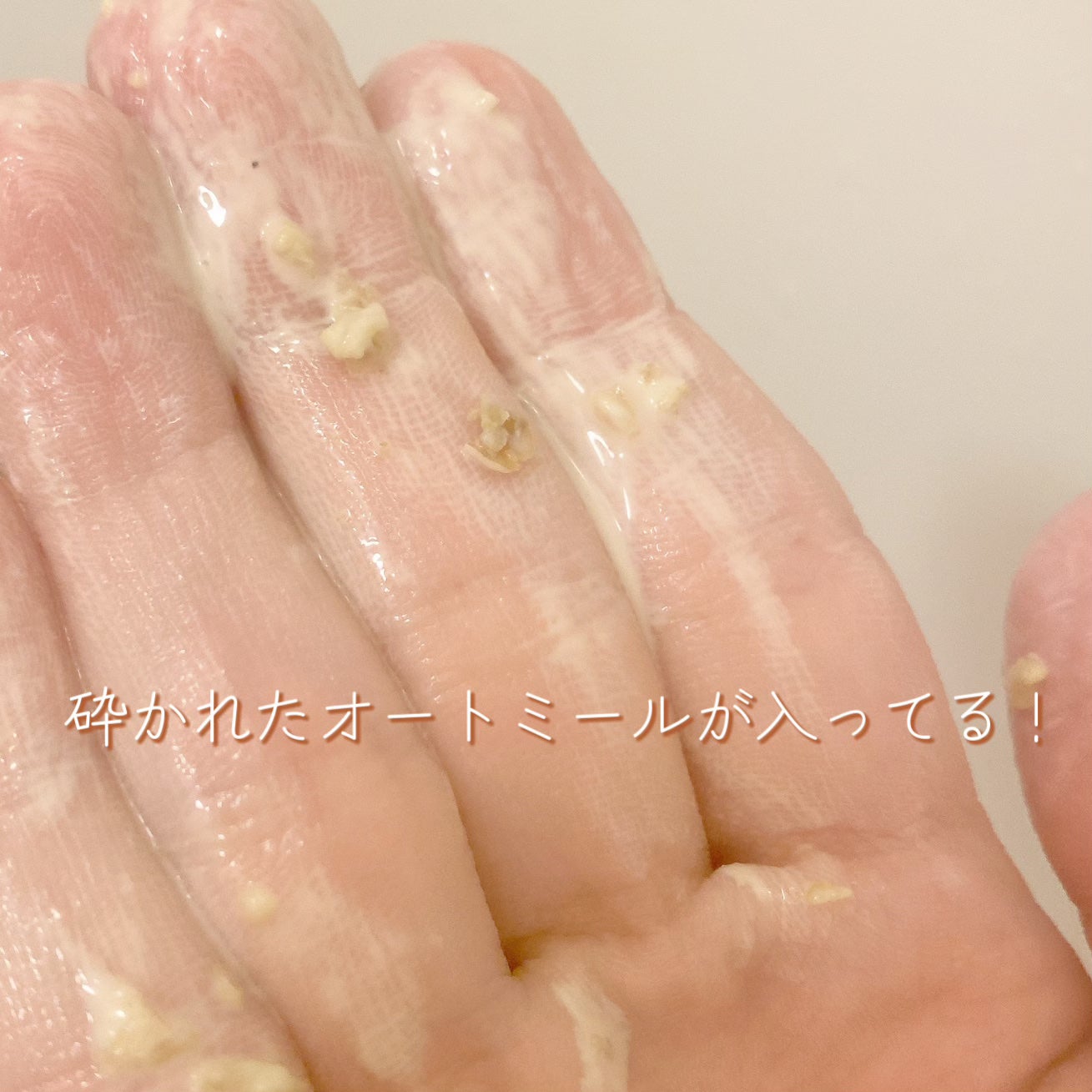 スキンスージングポリッジ/ラッシュ/洗い流すパック・マスクを使ったクチコミ(4枚目)