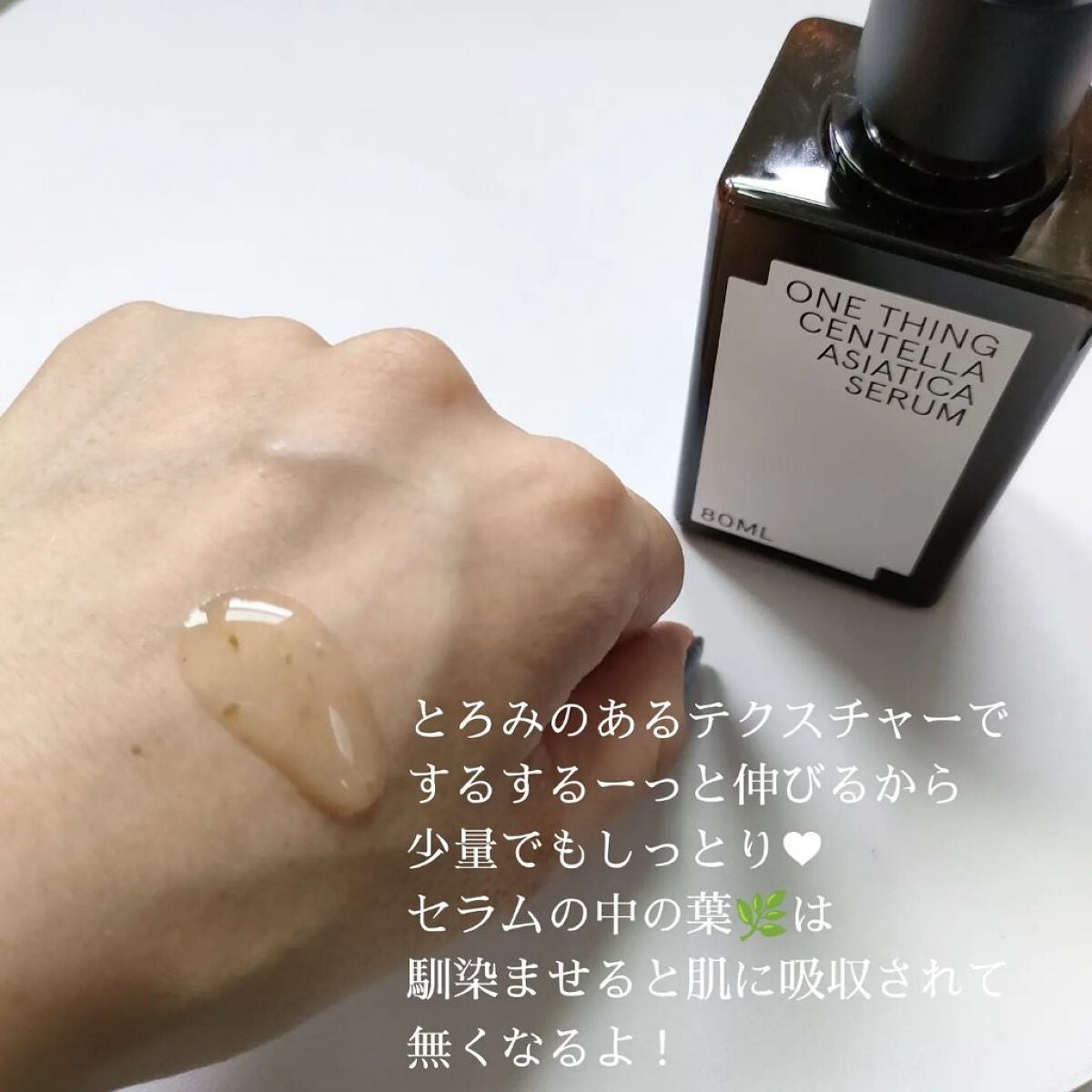 ツボクサセラム/ONE THING/美容液を使ったクチコミ(2枚目)
