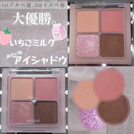 ベターザンアイズ/rom&nd/アイシャドウパレットを使ったクチコミ(1枚目)