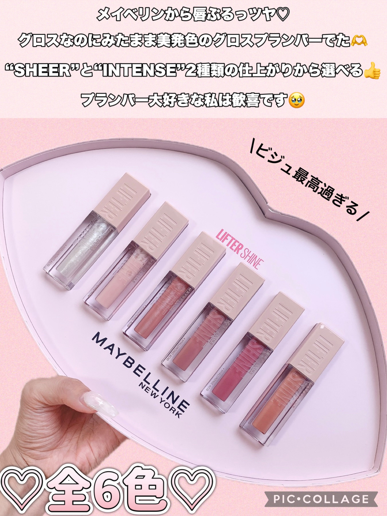 リフターシャイン/MAYBELLINE NEW YORK/リップグロスを使ったクチコミ（2枚目）