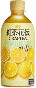 紅茶花伝 クラフトレモネード / 日本コカ・コーラ