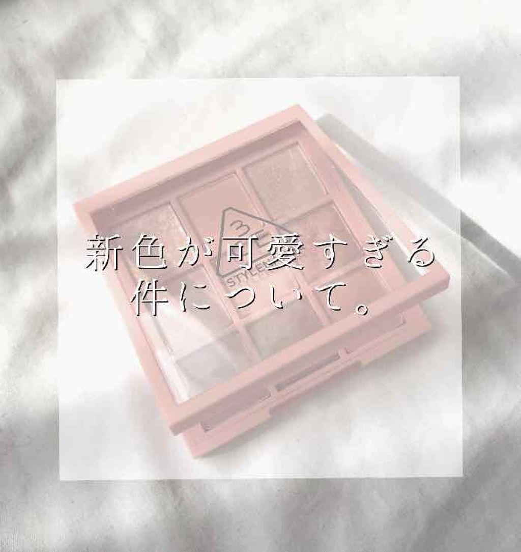 3CE マルチアイカラーパレット/3CE/アイシャドウパレットを使ったクチコミ(1枚目)