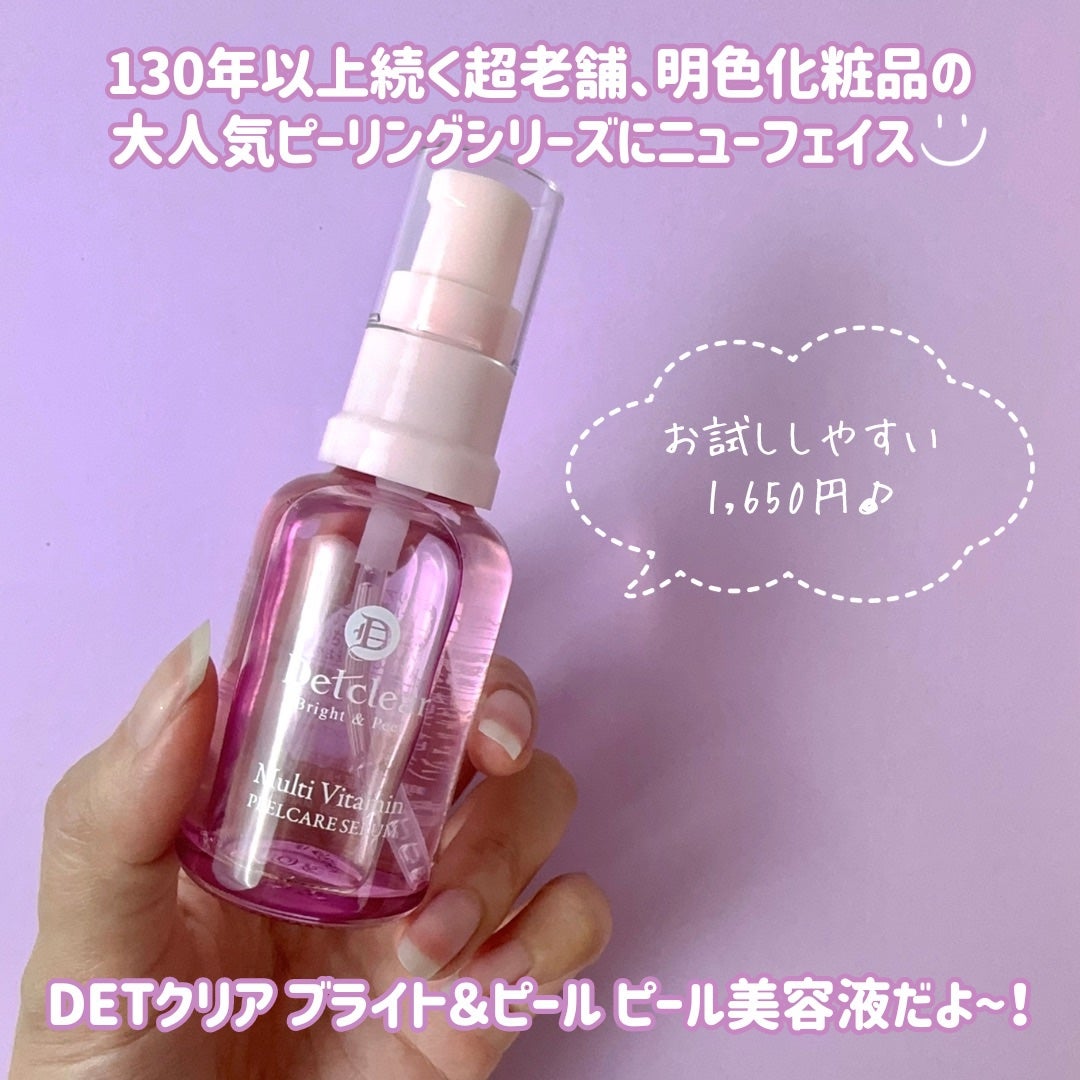DETクリア ブライト&ピール ピール美容液/Detclear/美容液を使ったクチコミ(2枚目)