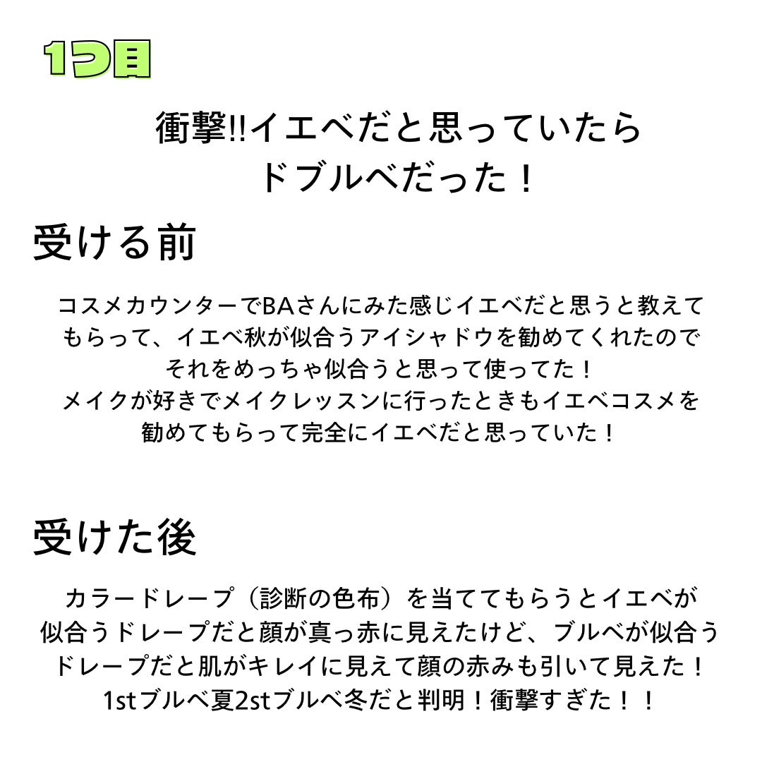 ichi on LIPS 「このアカウントでは🤍私が伝えたい情報や体験を伝えることで、笑顔..」(2枚目)
