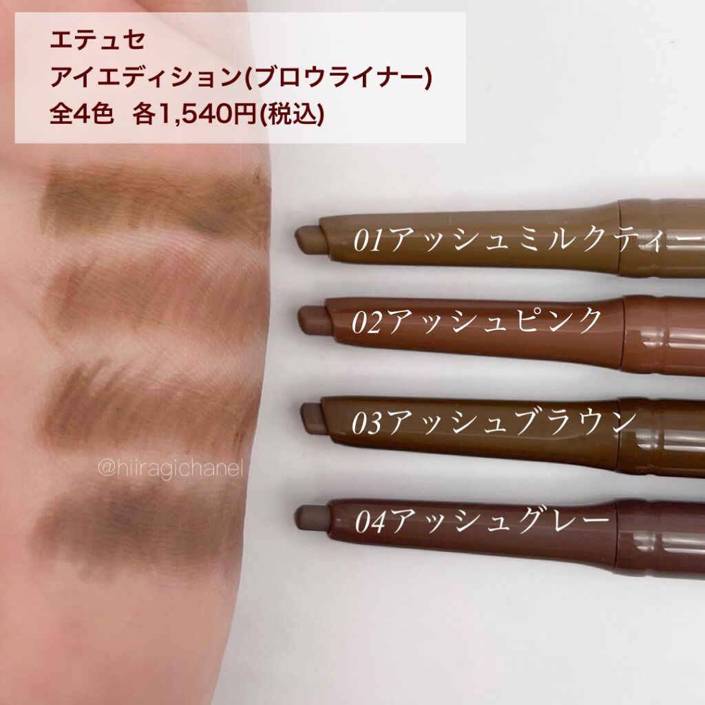 エテュセ アイエディション(ブロウライナー)/ettusais/アイブロウペンシルを使ったクチコミ(2枚目)