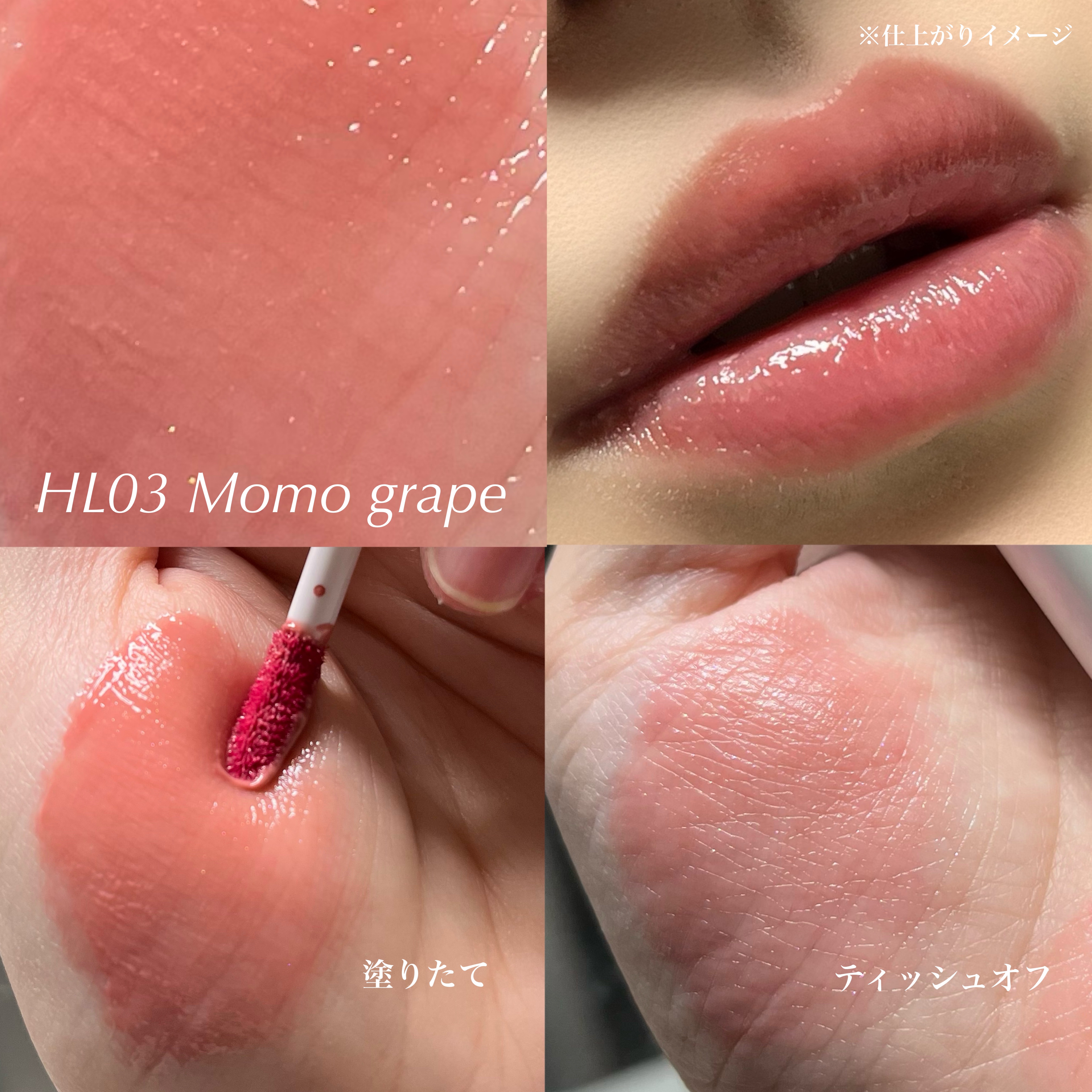 アンドバイロムアンド　グラッシーボムティント/&amp;nd by rom&amp;nd/リップティントを使ったクチコミ（3枚目）