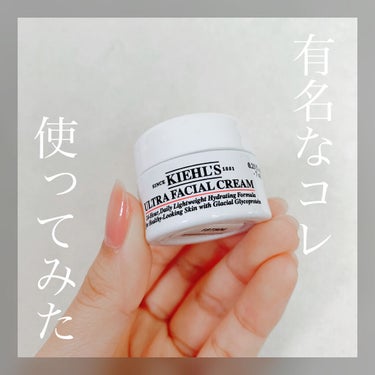 クリーム UFC/Kiehl's/フェイスクリームを使ったクチコミ（1枚目）