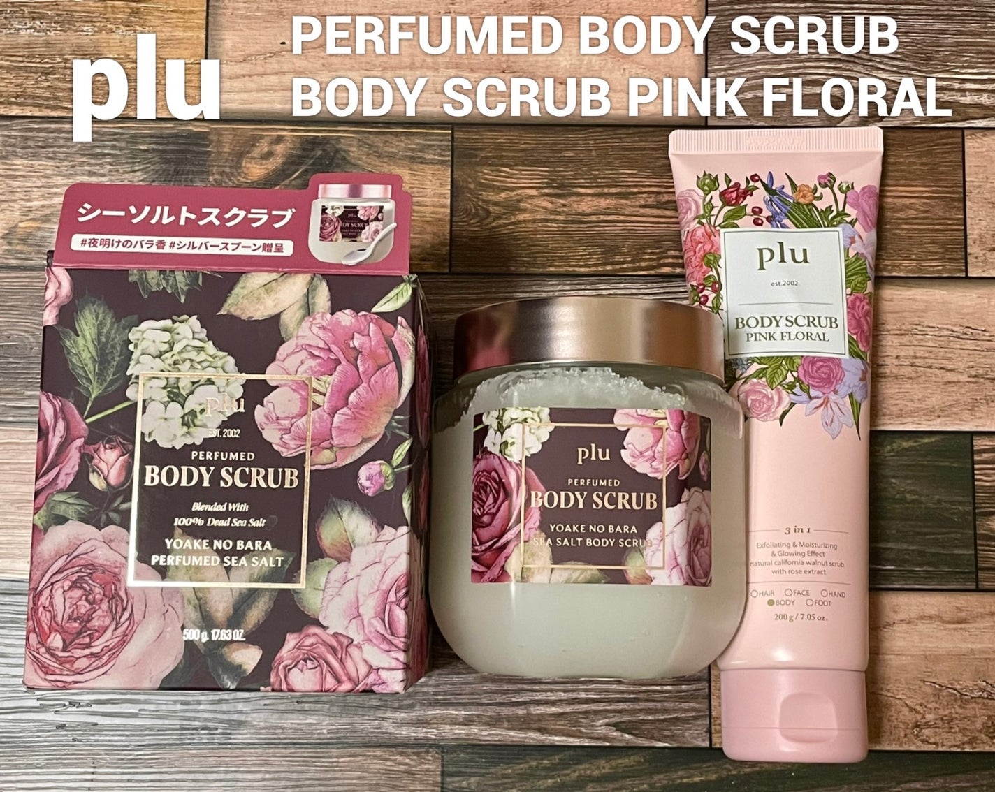 パフュームドシーソルトボディスクラブ 夜明けのバラ/plu/スクラブ・ゴマージュを使ったクチコミ(1枚目)