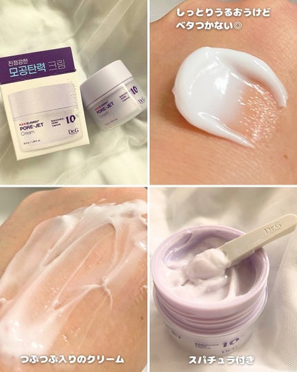 バクチオールポアジェットセラム/Dr.G/美容液を使ったクチコミ(4枚目)