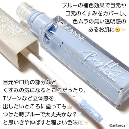 ブライトカラーシーラー/CEZANNE/コンシーラーを使ったクチコミ(2枚目)
