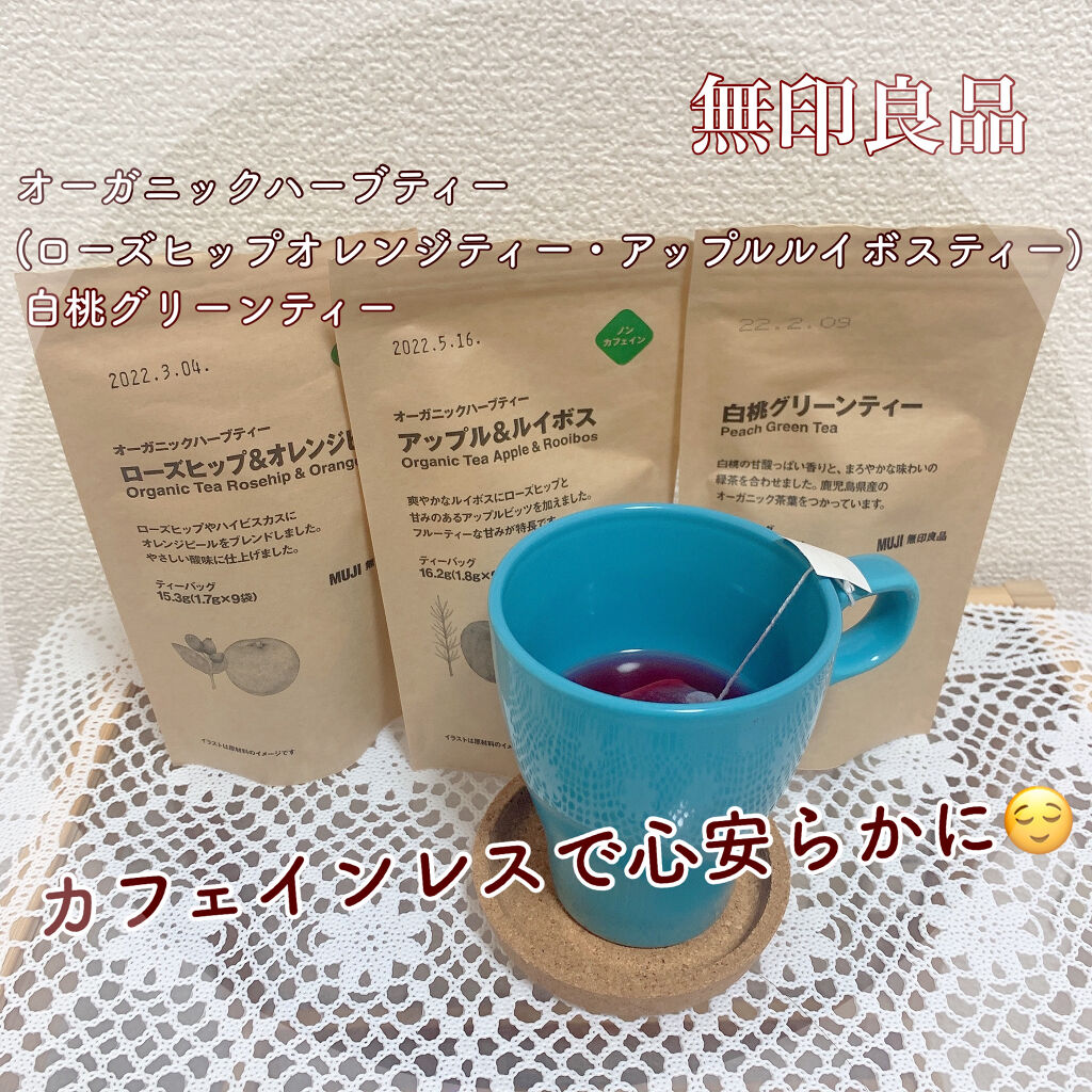 オーガニックハーブティー ローズヒップ＆オレンジピール/無印良品/ドリンクを使ったクチコミ（1枚目）
