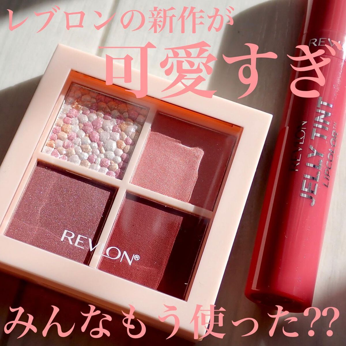 レブロン ダズル アイシャドウ クアッド/REVLON/アイシャドウパレットを使ったクチコミ（1枚目）