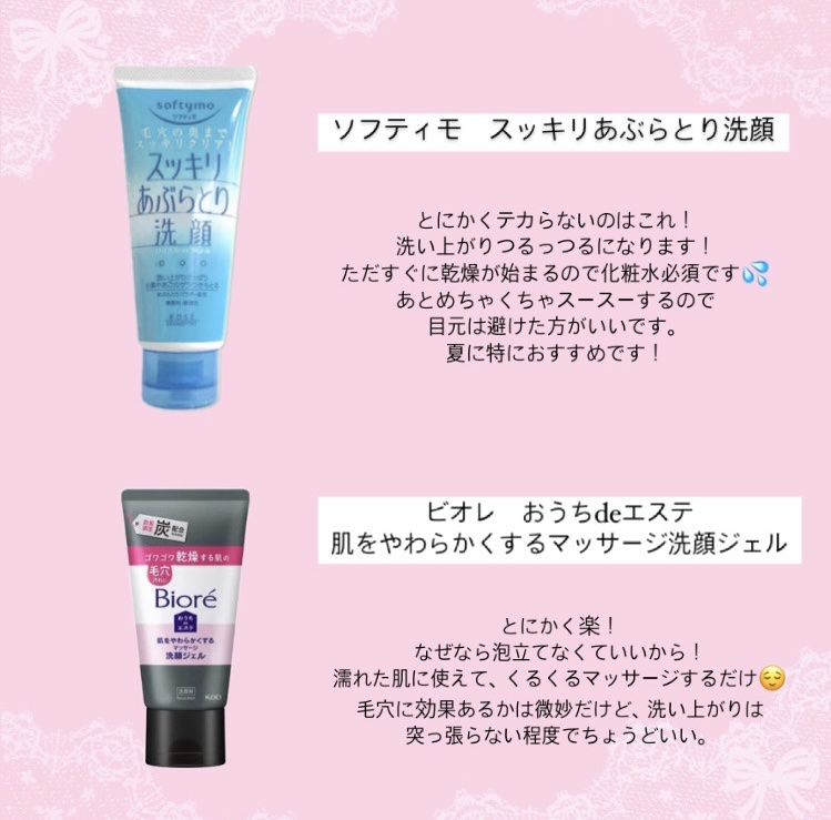 オイルクリア 洗顔フォーム/ソフティモ/洗顔フォームを使ったクチコミ（2枚目）