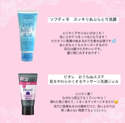 スキンケア洗顔料 モイスチャー/ビオレ/洗顔フォームを使ったクチコミ(2枚目)