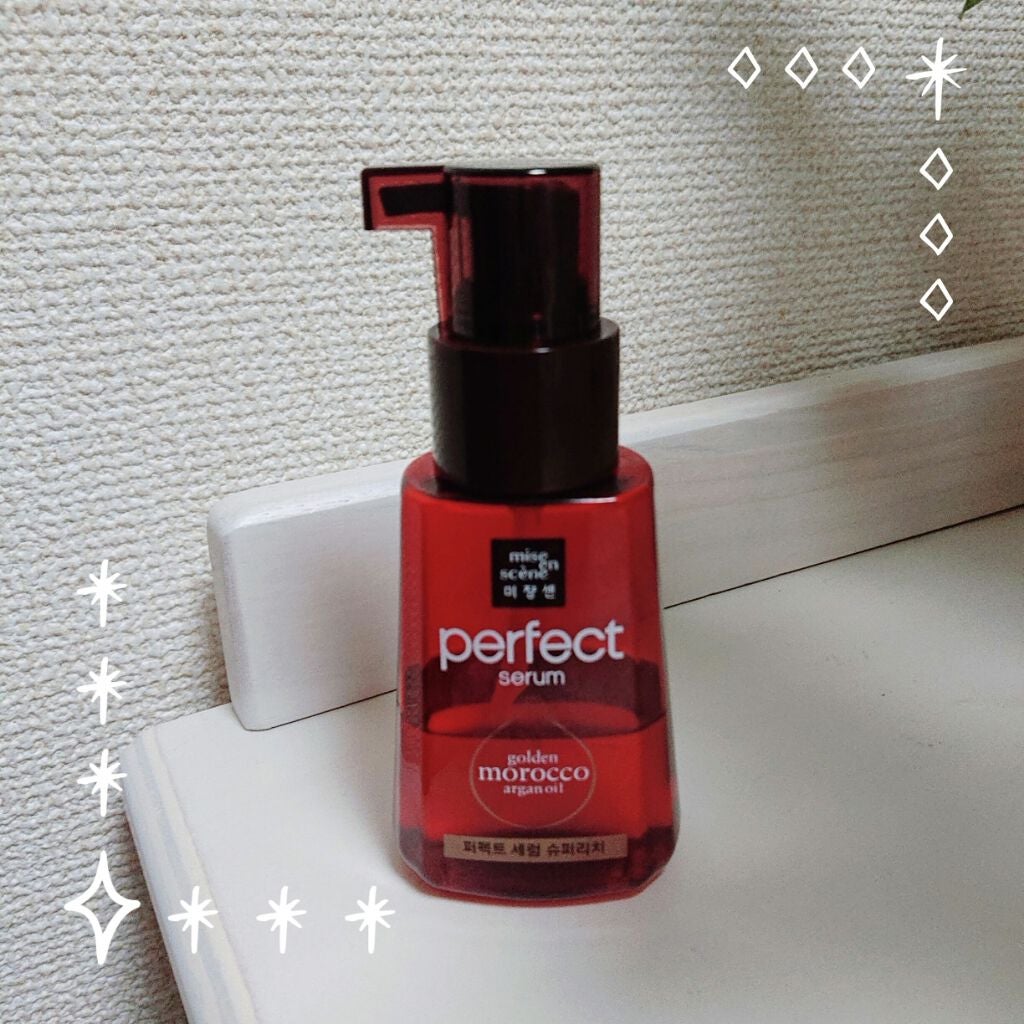 パーフェクト セラム リッチ/miseenscene/ヘアオイルを使ったクチコミ(1枚目)