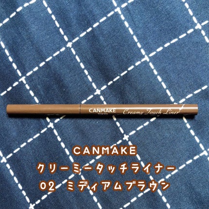 クリーミータッチライナー/キャンメイク/ジェルアイライナーを使ったクチコミ(1枚目)