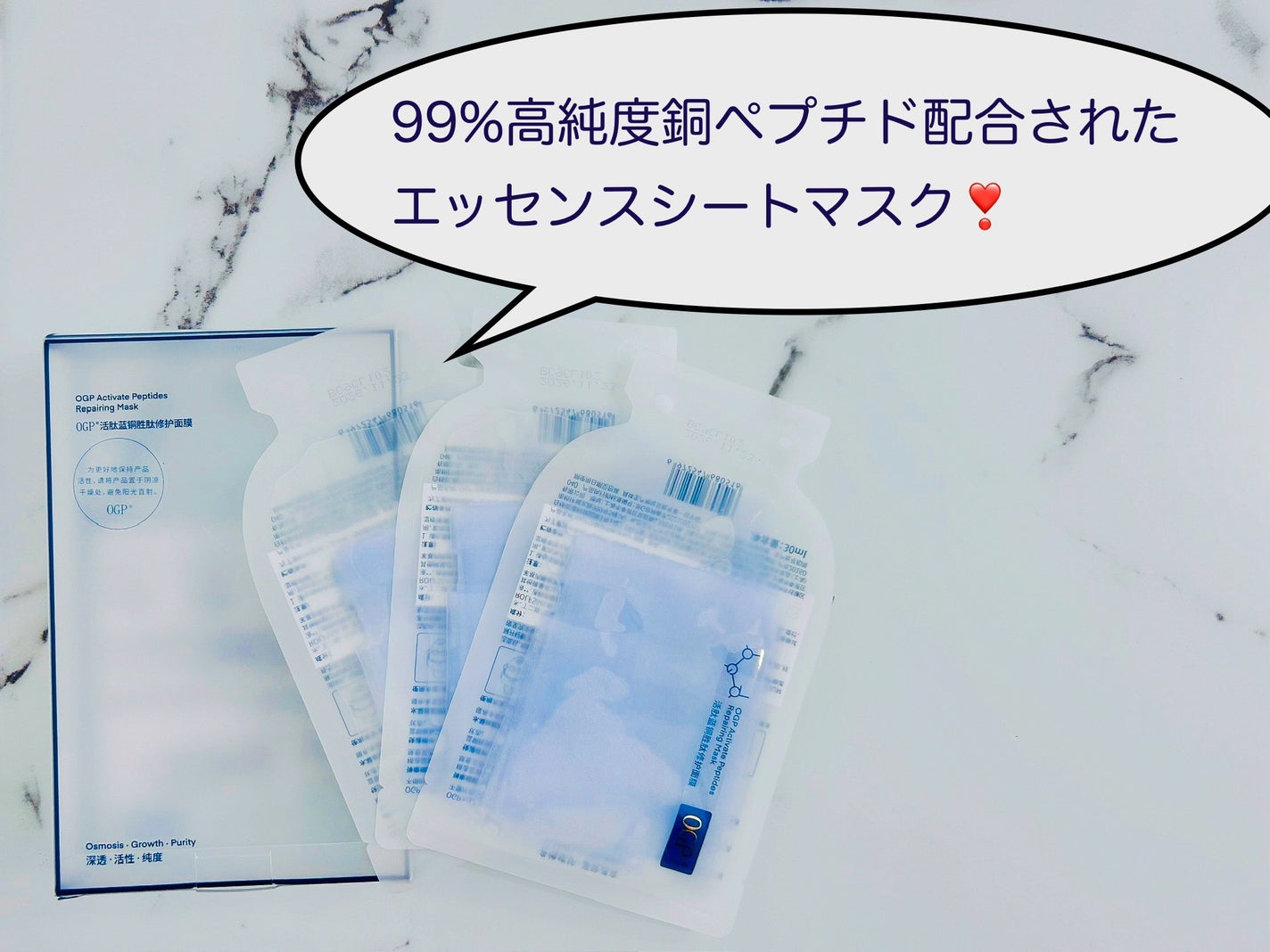 アクティブCp エッセンスシートマスク/OGP/シートマスク・パックを使ったクチコミ(1枚目)