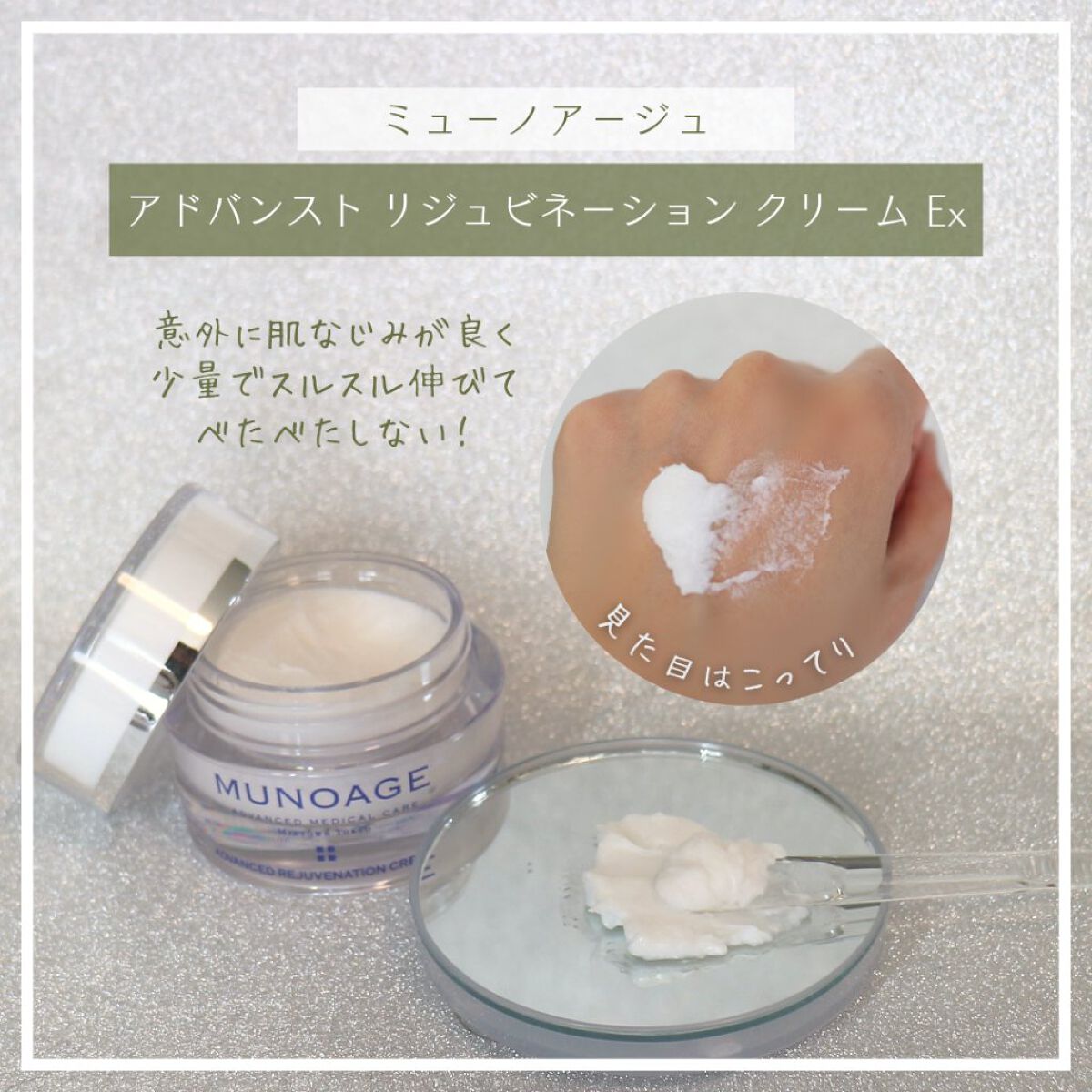 モイスチュアチャージローション/MUNOAGE(ミューノアージュ)/化粧水を使ったクチコミ（3枚目）