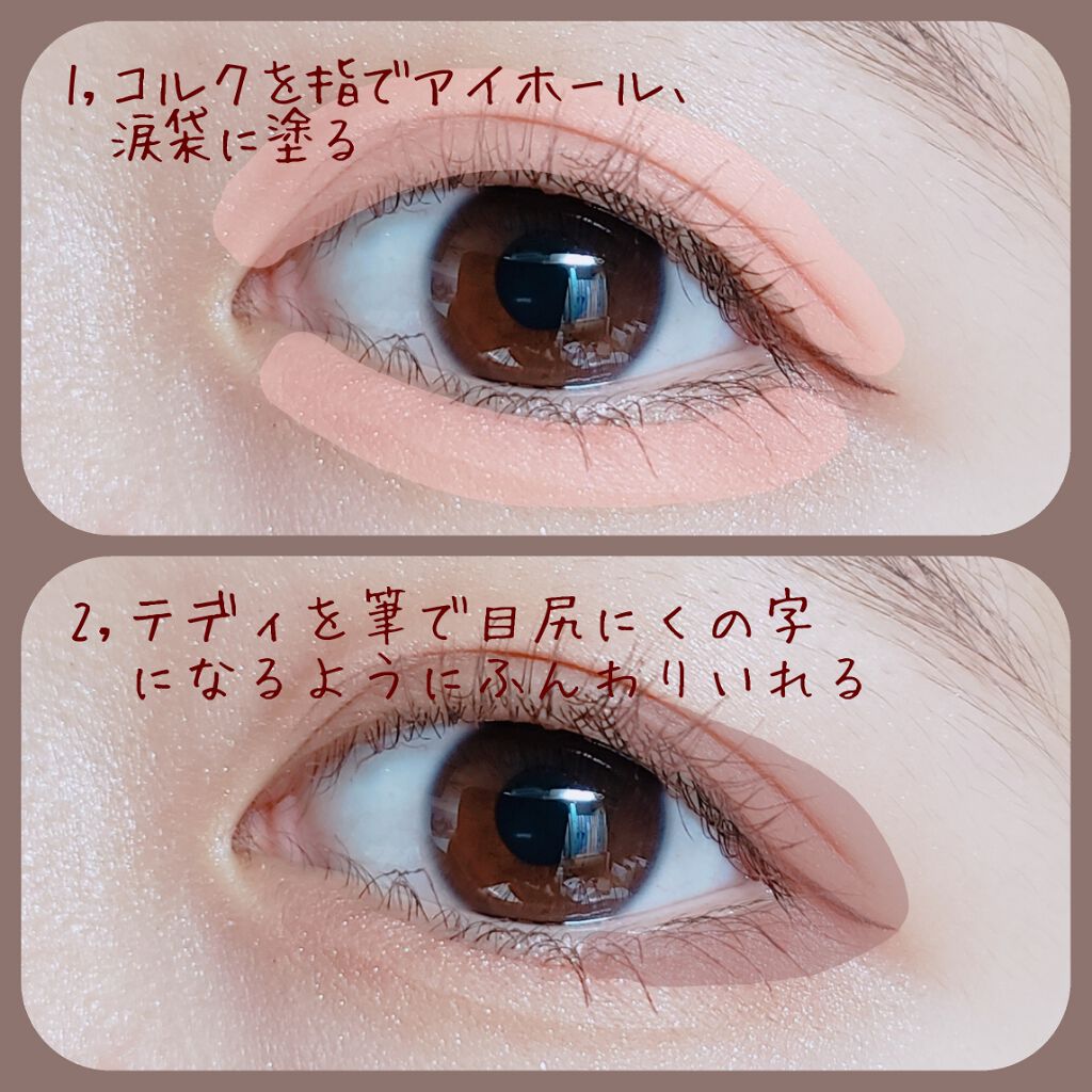 シャドーカスタマイズ/MAJOLICA MAJORCA/単色アイシャドウを使ったクチコミ（2枚目）