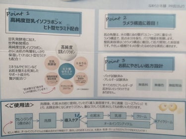 なめらか本舗 整肌美容液 NC/なめらか本舗/美容液を使ったクチコミ（3枚目）