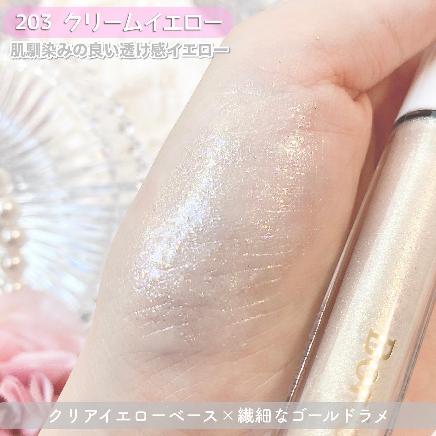 美容液ラメライナー/Borica/リキッドアイライナーを使ったクチコミ(3枚目)