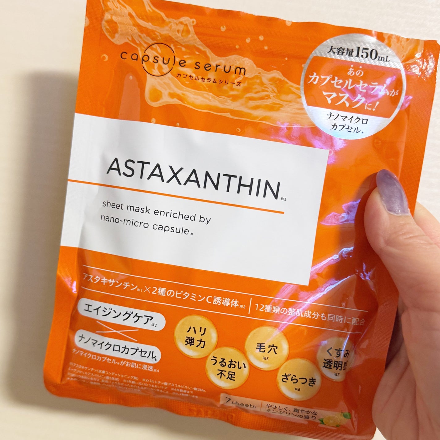 CPフェイスマスク A/カプセルセラム/シートマスク・パックを使ったクチコミ(6枚目)