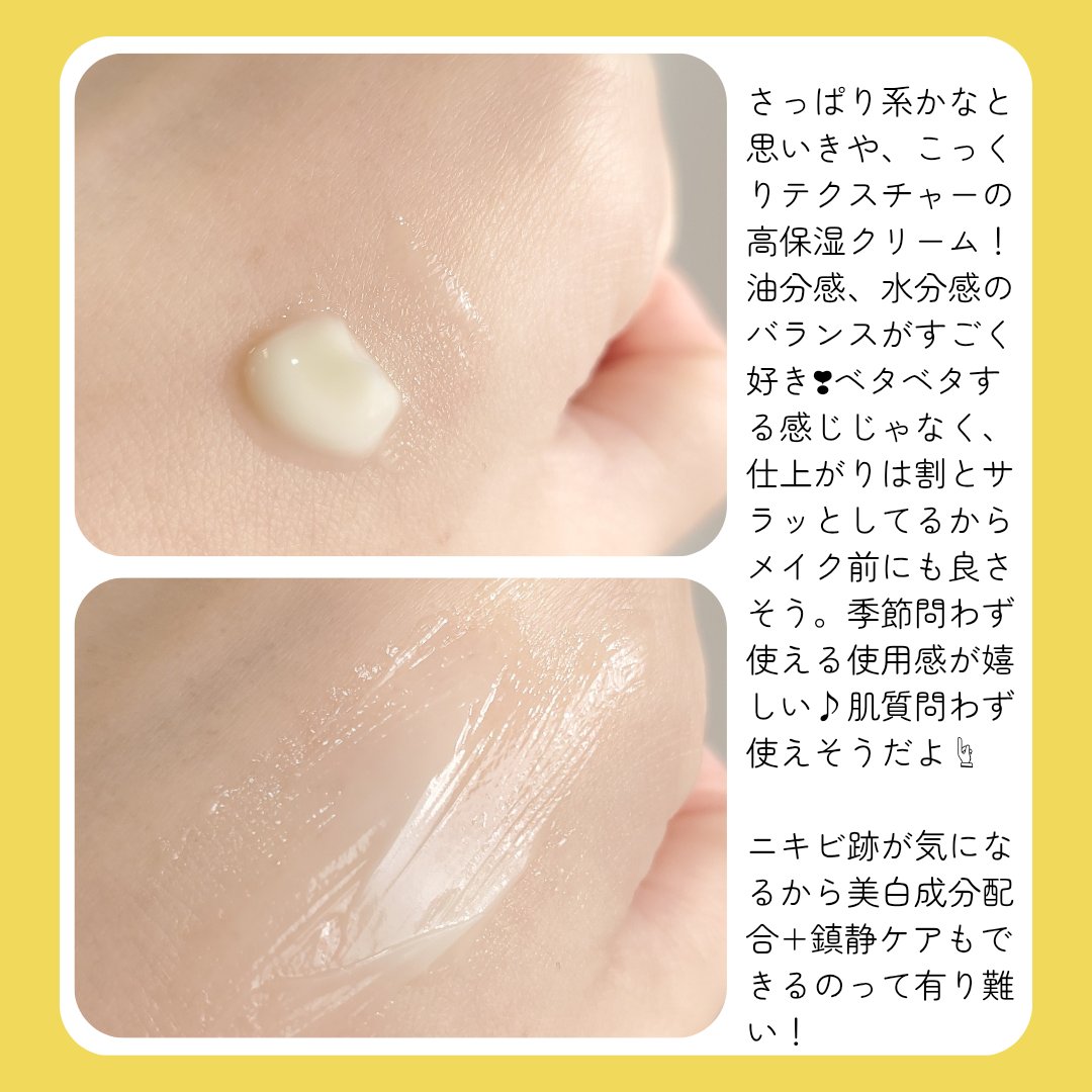 レッドブレミッシュ リペアスージングクリーム/Dr.G/フェイスクリームを使ったクチコミ（3枚目）