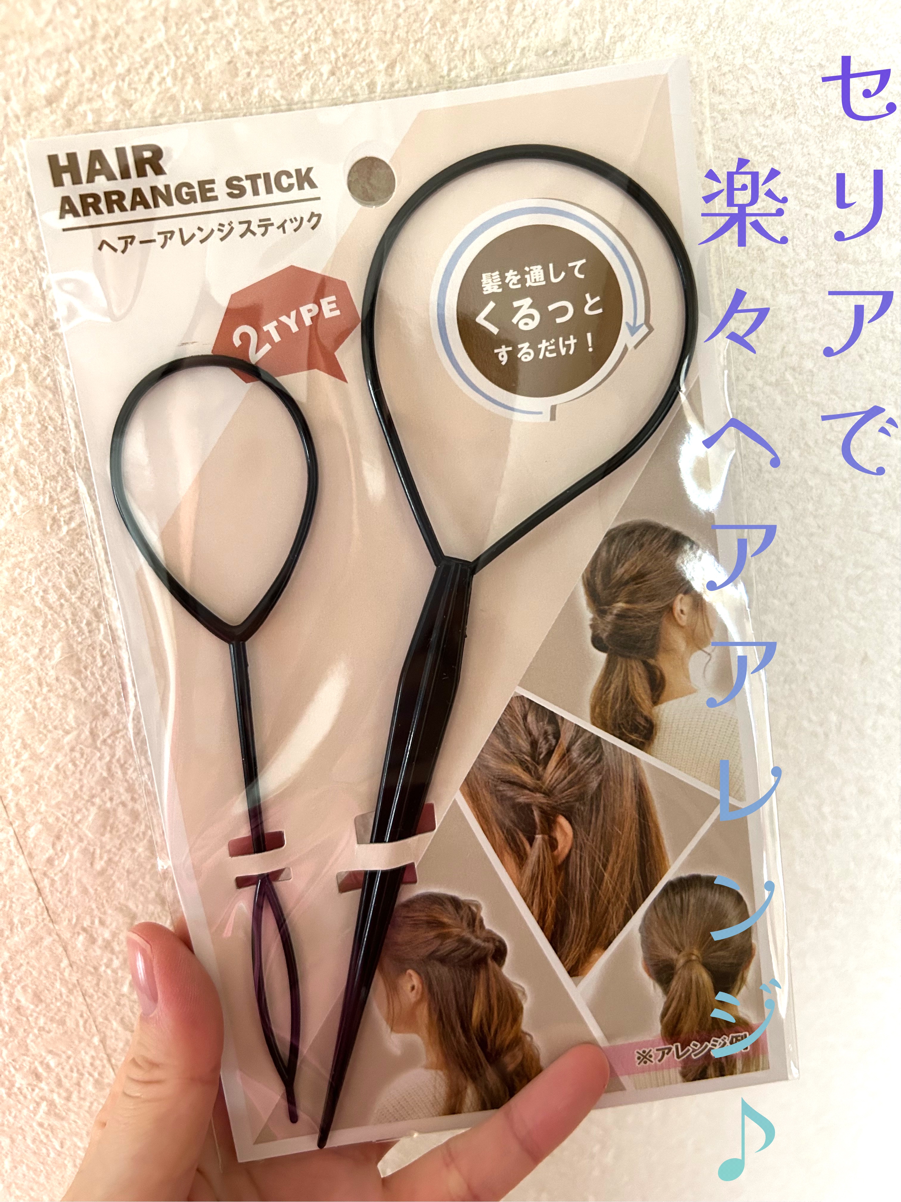 ヘアーアレンジスティック 大小2P/セリア/ヘアアクセサリーを使ったクチコミ（1枚目）