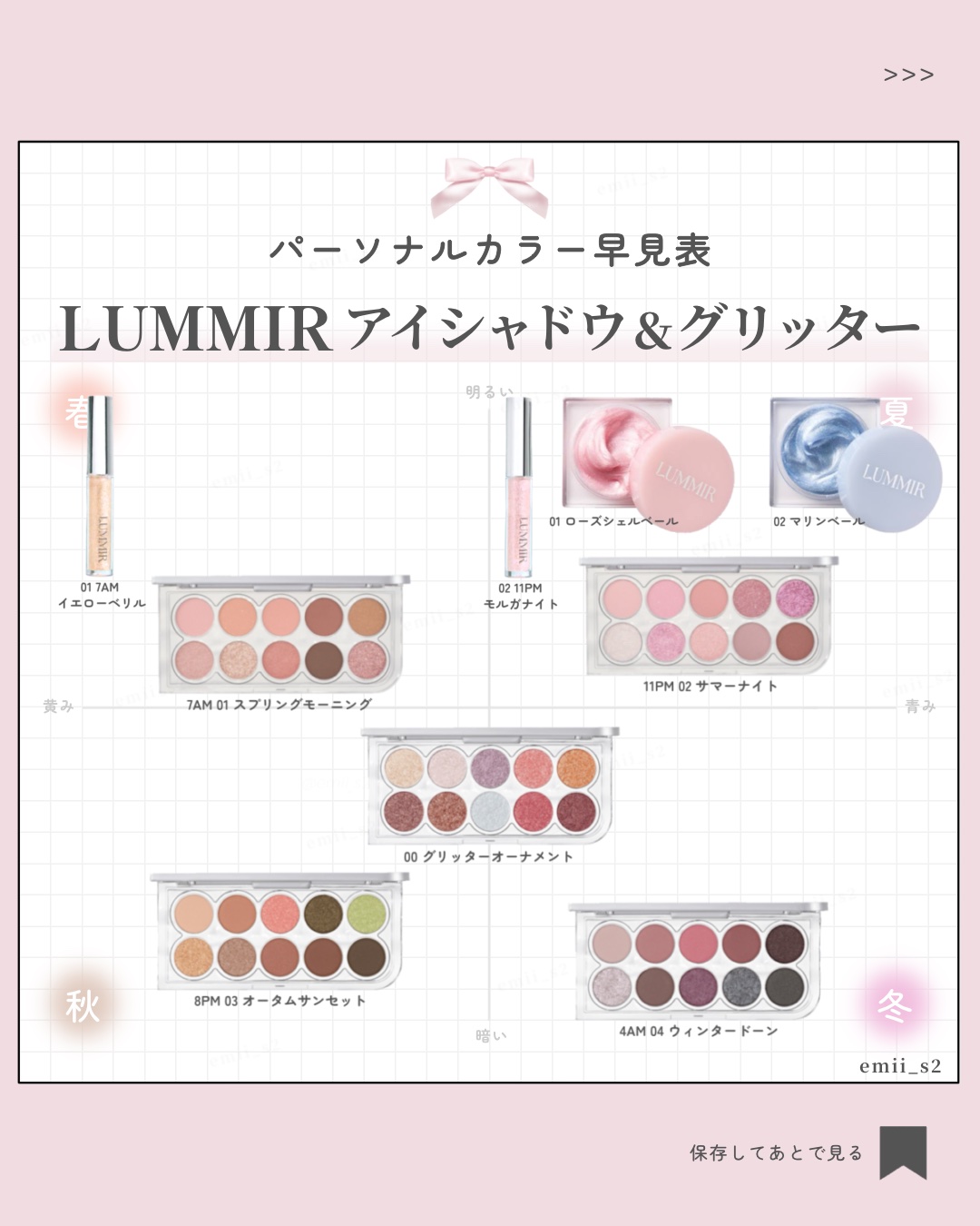 ライトオンアイズシャドウパレット/ルミル/アイシャドウパレットを使ったクチコミ（1枚目）