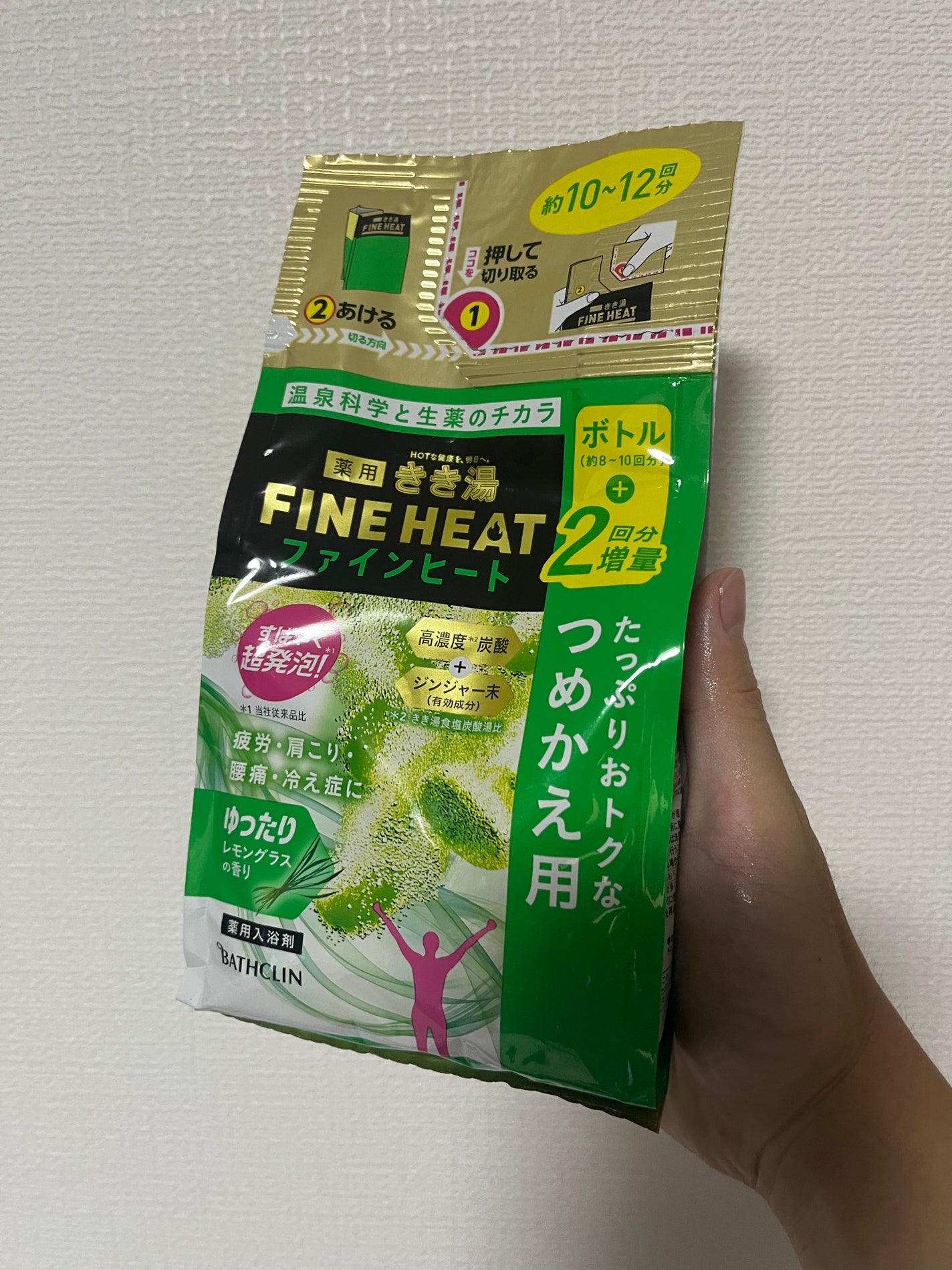 きき湯 ファインヒート レモングラスの香り/きき湯/炭酸系入浴剤を使ったクチコミ(1枚目)