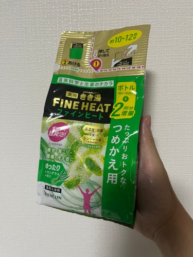 きき湯 ファインヒート レモングラスの香り/きき湯/入浴剤を使ったクチコミ（1枚目）