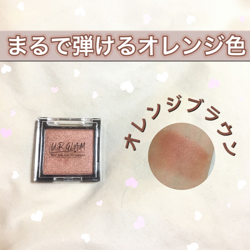 UR GLAM　POWDER EYESHADOW/U R GLAM/単色アイシャドウを使ったクチコミ（1枚目）
