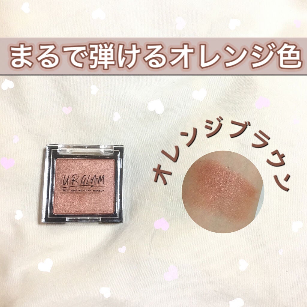 UR GLAM POWDER EYESHADOW/U R GLAM/単色アイシャドウを使ったクチコミ(1枚目)