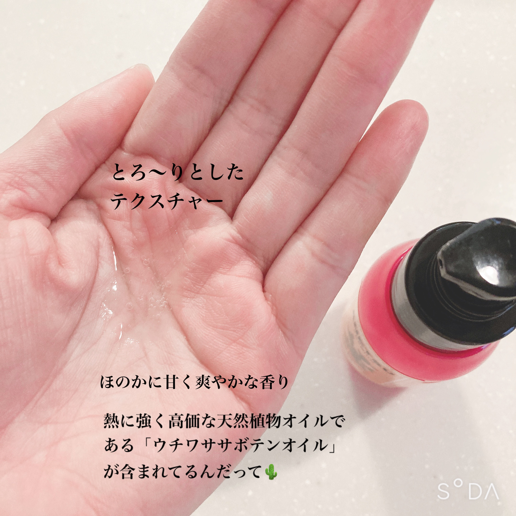 アネツプレミアムヘアエッセンス/ANETSU/ヘアオイルを使ったクチコミ（3枚目）