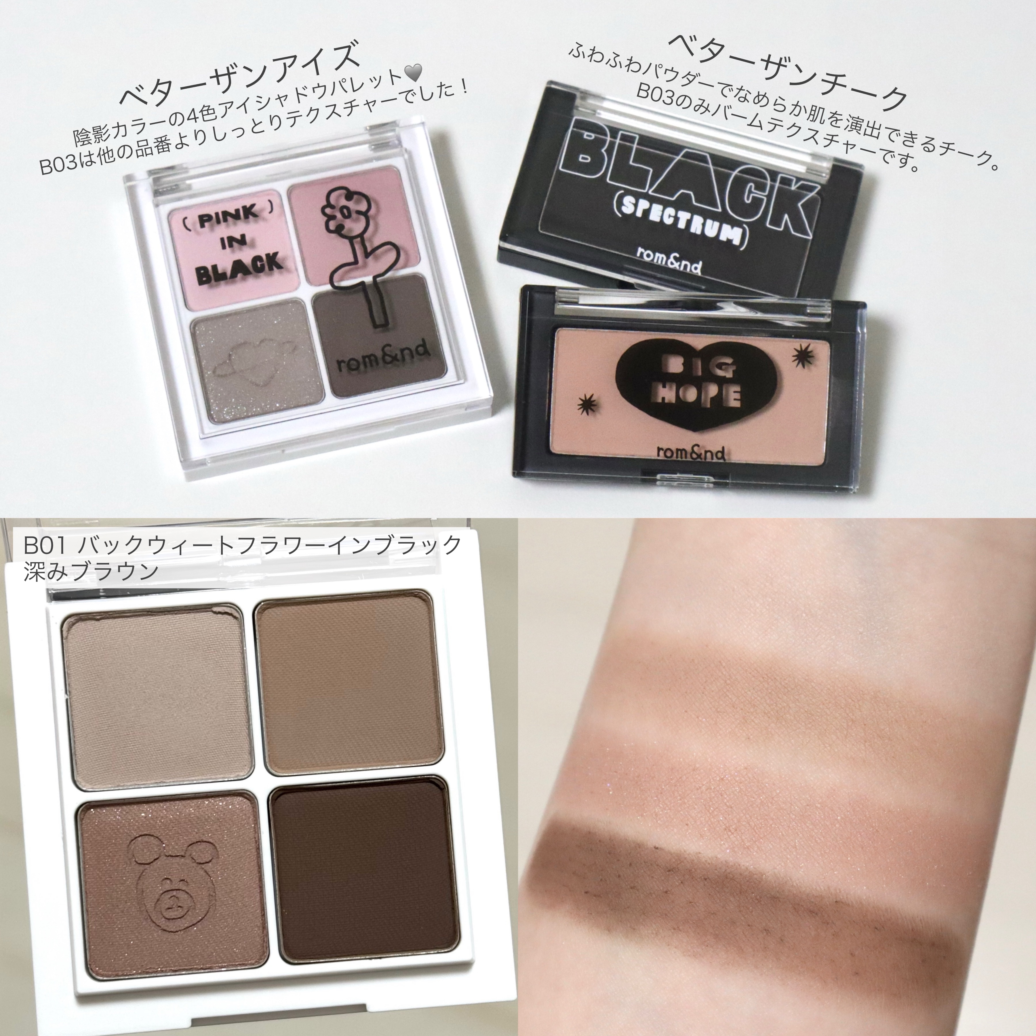 ベターザンチーク B01 ジンジャーナイト（rom&nd×INAPSQUARE）/rom&nd/パウダーチークを使ったクチコミ（2枚目）