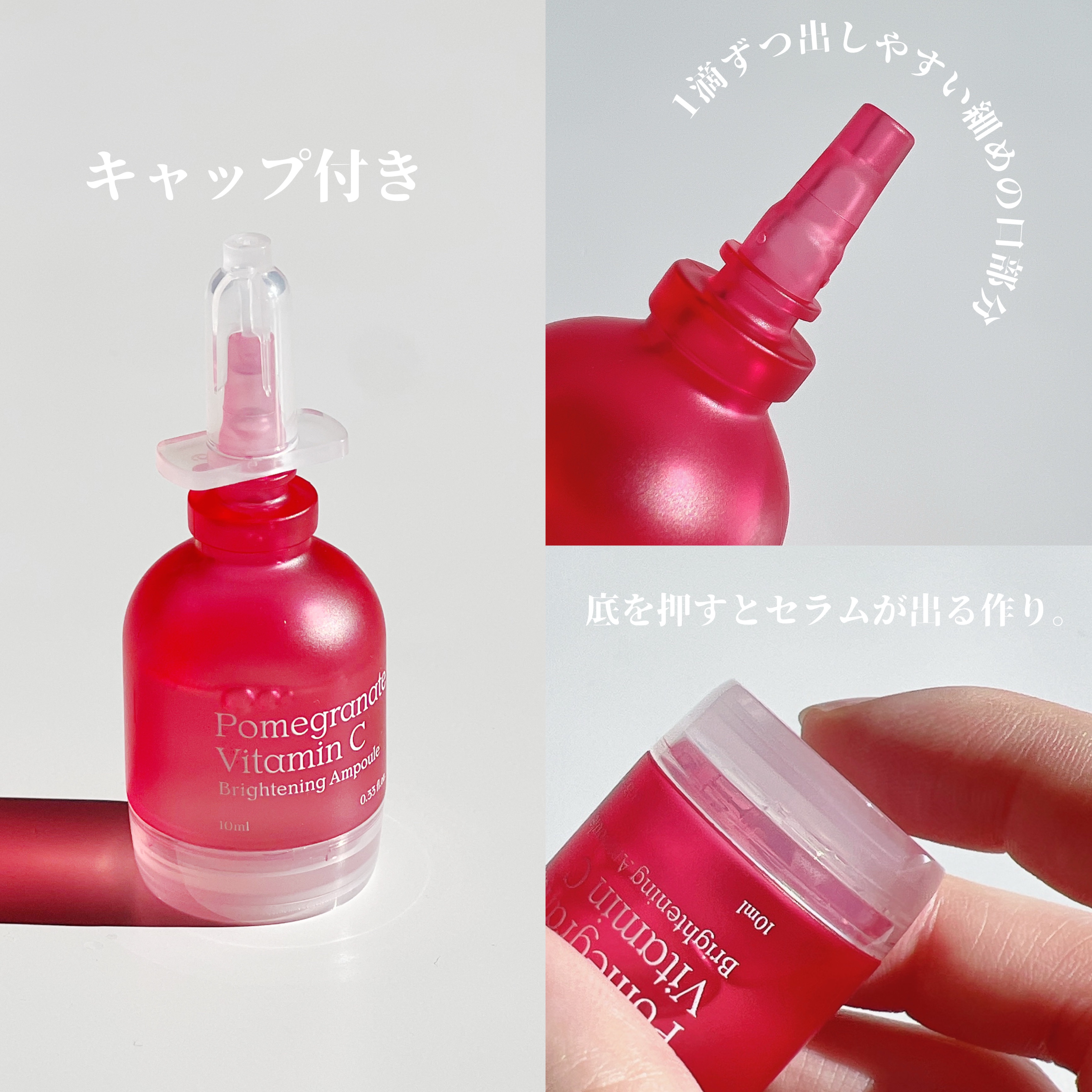 ザクロビタミンC美白アンプル/NATURAL DERMA PROJECT/美容液を使ったクチコミ（3枚目）