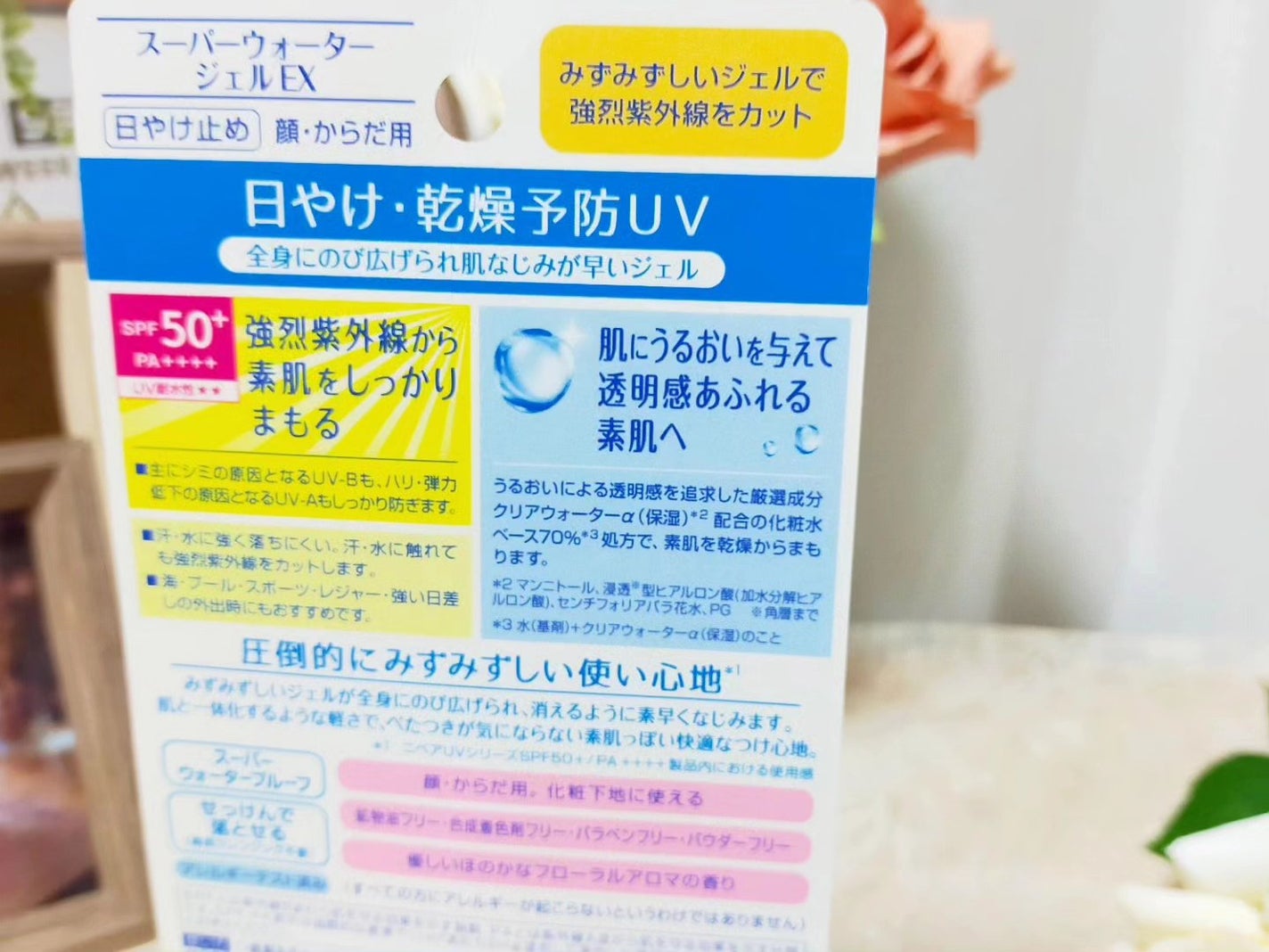 ニベアUV ウォータージェルEX/ニベア/日焼け止めジェルを使ったクチコミ(2枚目)