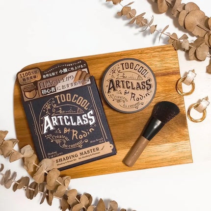 アートクラスバイロダン シェーディング/too cool for school/シェーディングを使ったクチコミ(1枚目)