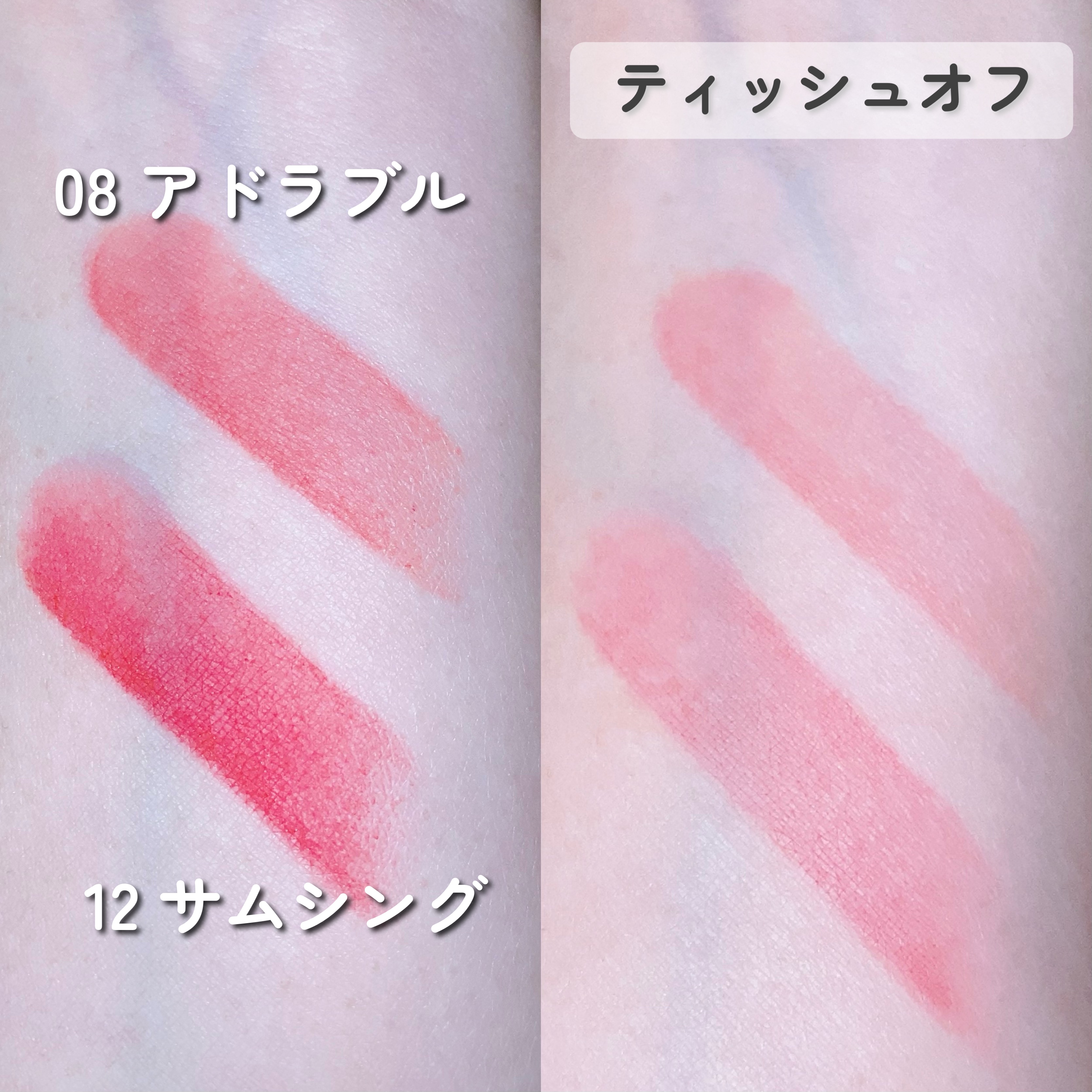 ゼロマットリップスティック 08 アドラブル/rom&nd/口紅を使ったクチコミ（2枚目）