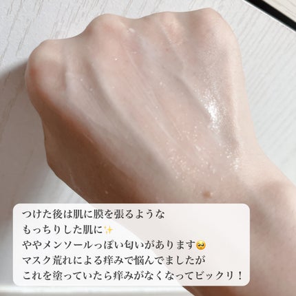 バリアダームモイストクリーム/SKIN&LAB/フェイスクリームを使ったクチコミ(4枚目)