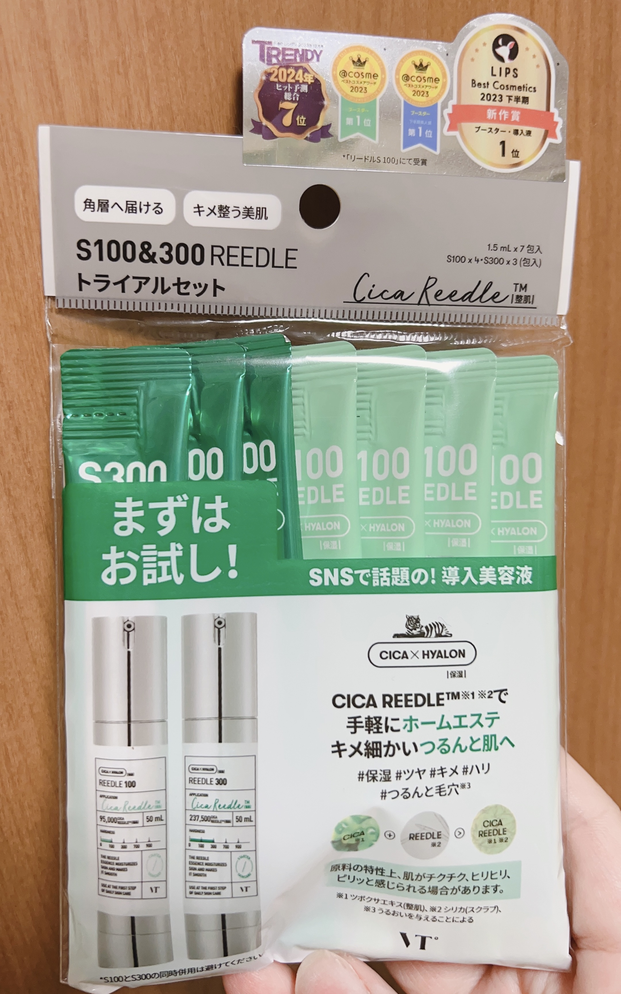 リードルショット300/VT/美容液を使ったクチコミ（2枚目）