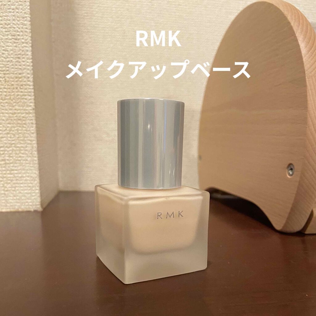 RMK メイクアップベース/RMK/化粧下地を使ったクチコミ(1枚目)